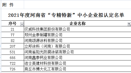 微信圖片_20210430160509